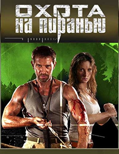 Hunting Piranha/ Ohota Na Piranyu (Russian soundtrack only) Films