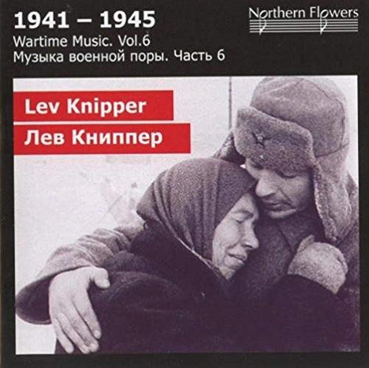 Wartime Music Vol. 6: 1941-194 Classical