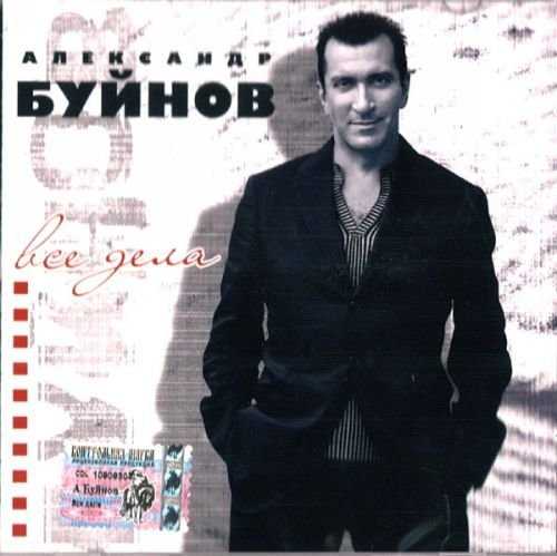 Aleksandr Bujnov. Vse dela Music