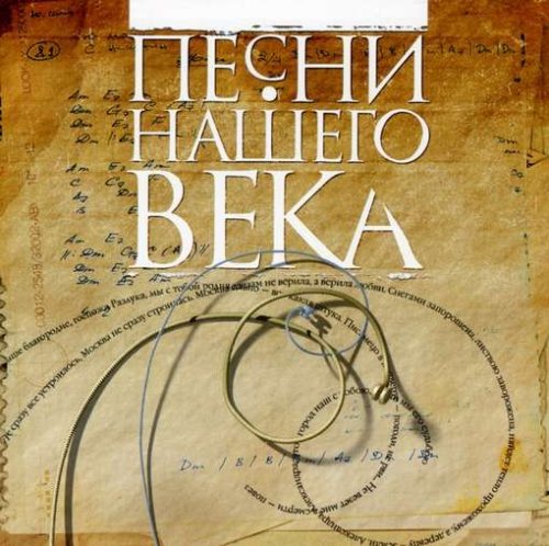 Vol.1-Songs of Our Century Country & Folk