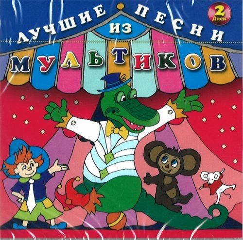From Cartoon Films P.2 Country & Folk