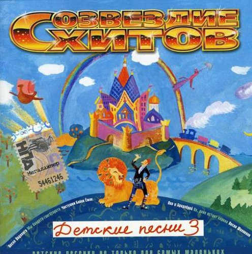 Children S Songs Pt.3 Country & Folk