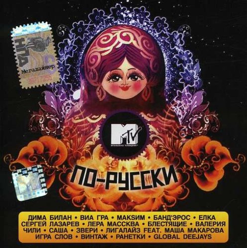 Mtv in Russian Country & Folk