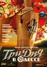 Tri dnya v Odesse - russische Originalfassung Films