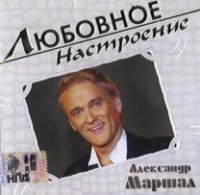 Lyubovnoe nastroenie. Aleksandr Marshal cd