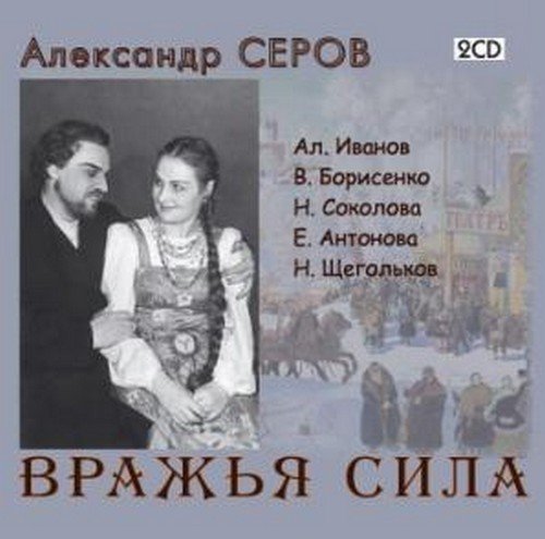 Serov - Power of the Fiend - Books