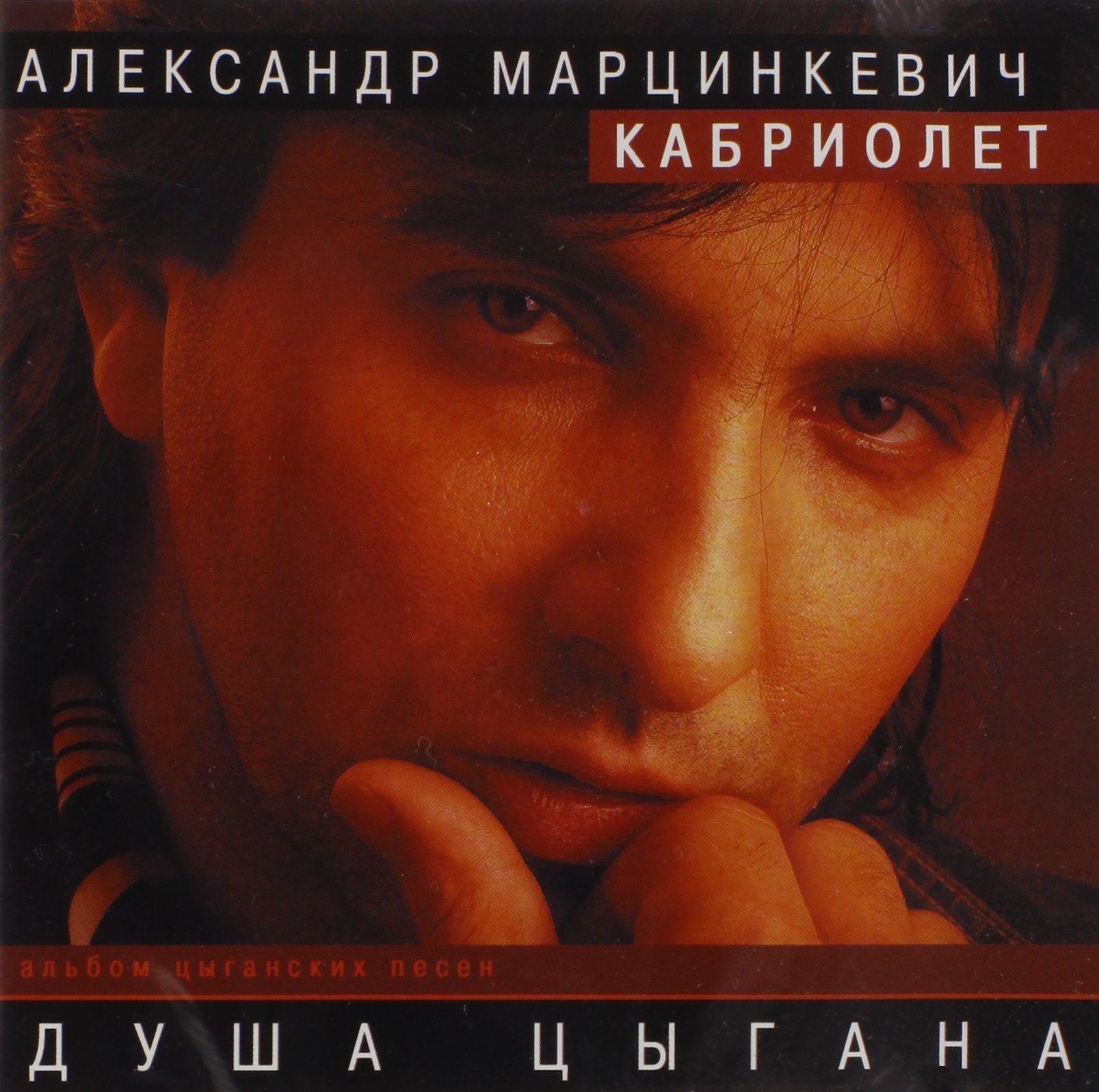 Soul of the Gipsy Country & Folk