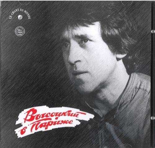 Vysotsky in Paris Music
