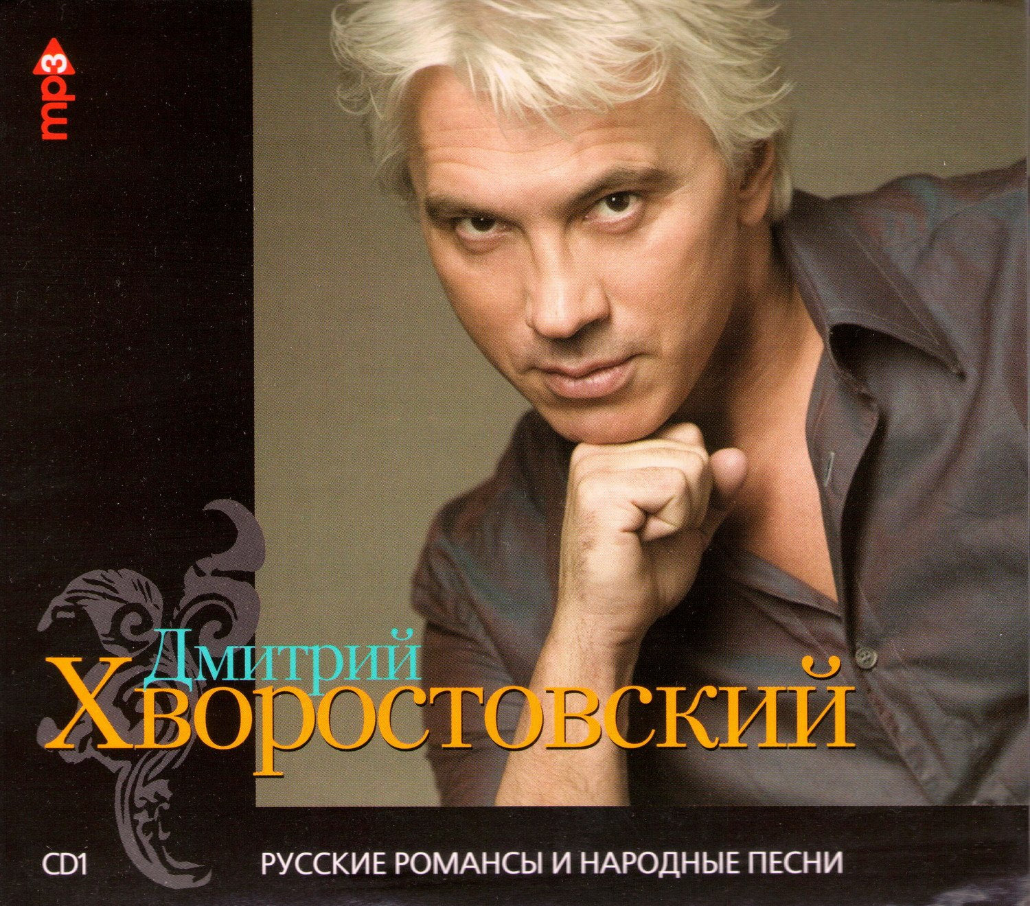 Dmitriy Hvorostovskiy CD1. mp3 Collection Music