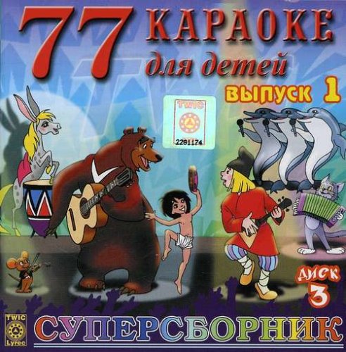 Vol. 3-Karaoke 77 Best Children Country & Folk