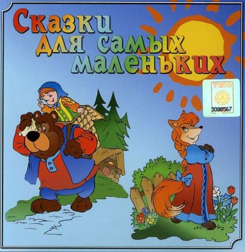 For the Smallest Country & Folk