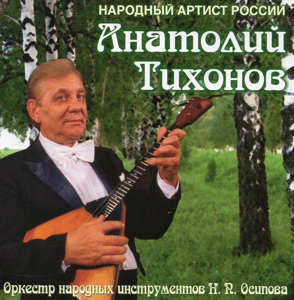 A. Tuxohob - Russian music Music