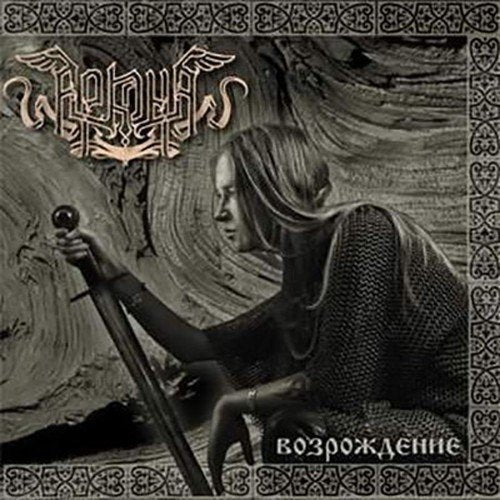 Arkona - Vozrozhdenie CD Music