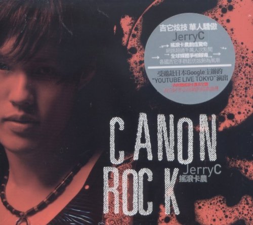 Canon Rock 搖滾卡農（台湾盤） Music