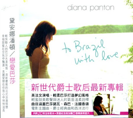Product Image: To Brazil With Love