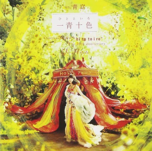 Hitotoiro (Limited Edition) cd