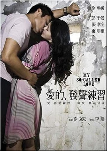 Ai de, fasheng lianxi (My So-called Love) Films