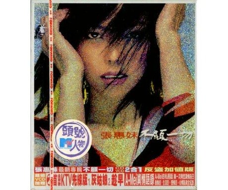 不顧一切 不顧一切 (2nd Ver.)(台湾盤) Music