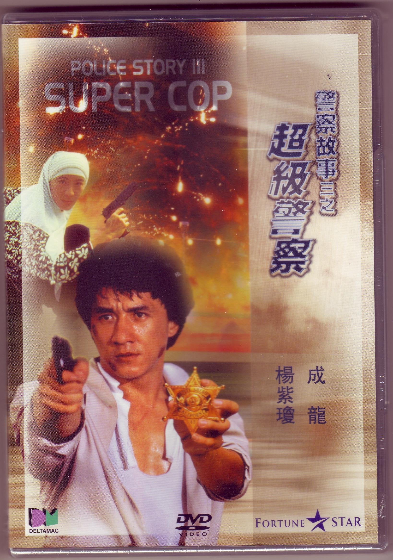 Rare Collection Hong Kong DVD movie- Pol DVD Films