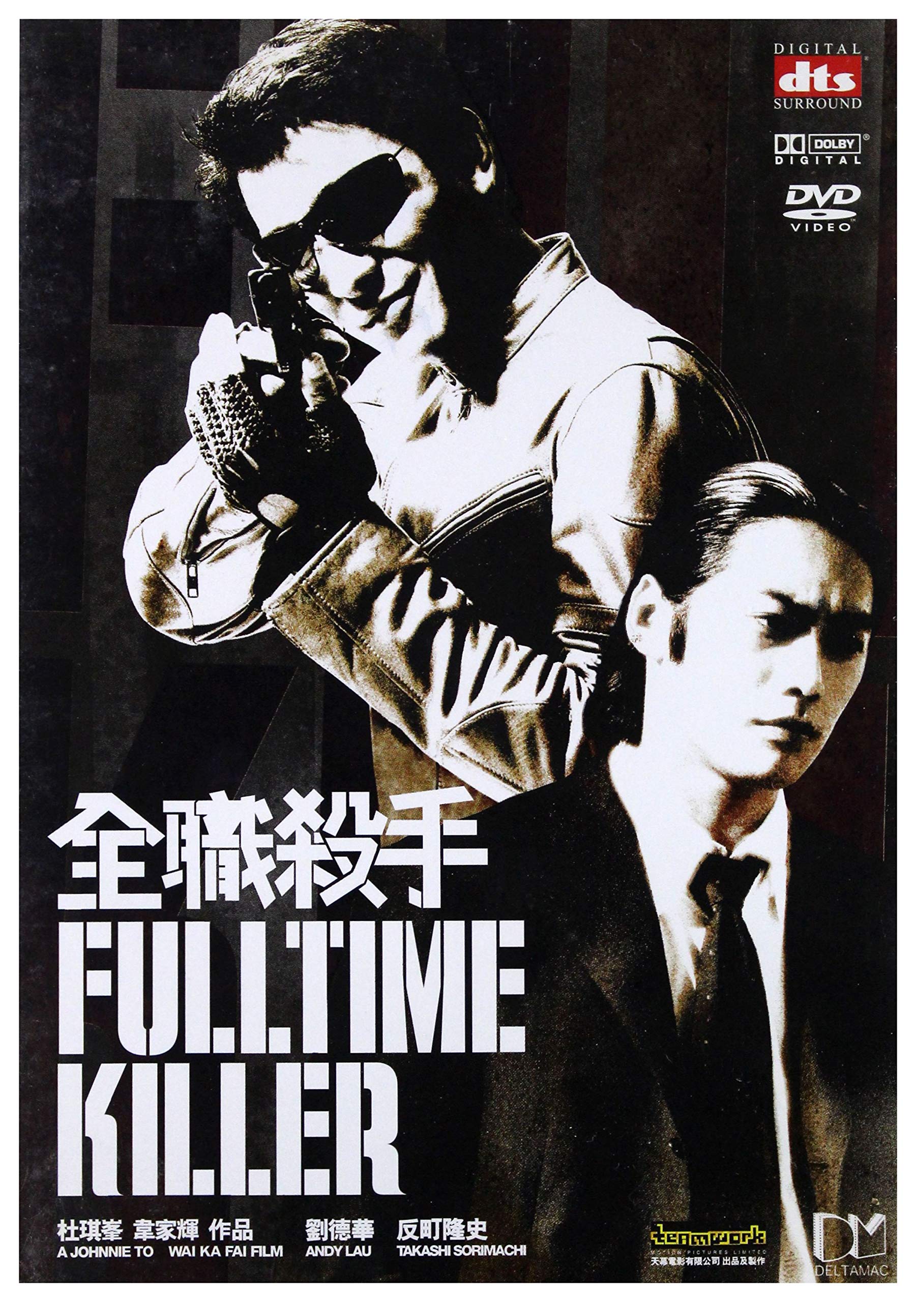 Chuen jik sat sau (IMPORT) (Keine deutsche Version) Films