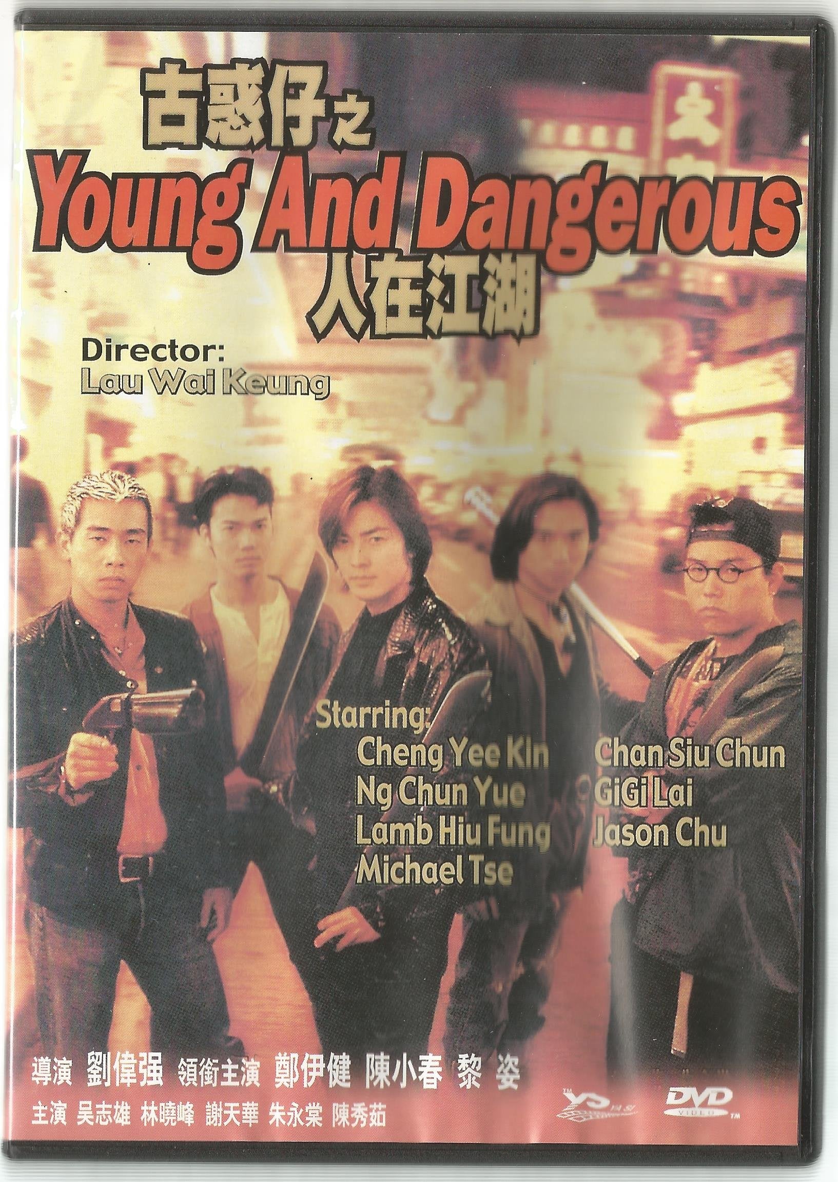 Product Image: Young & Dangerous I 'Gu Wat Jai'