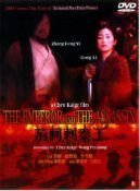 The Emperor and the Assassin - Region 0 - Mei Ah (Gong Li / Zhang Feng Yi) Films