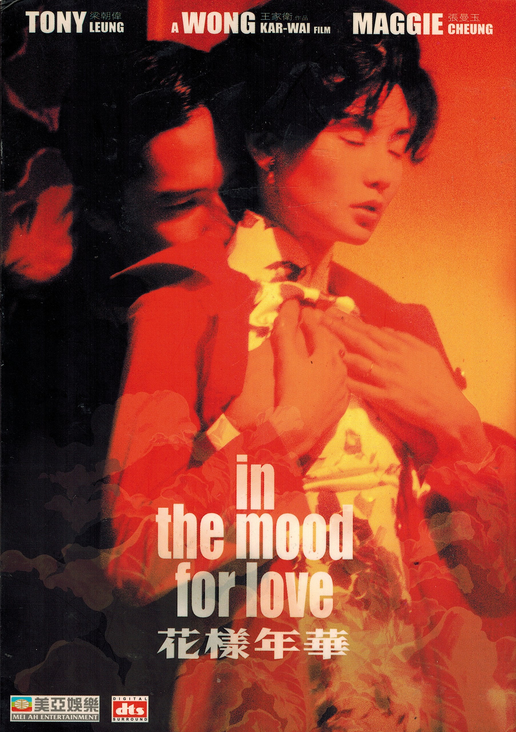 In the Mood for Love (Faa Yeung Nin Wa) Films