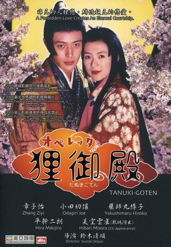Princess Raccoon / (Chi) Films