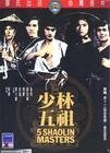 5 Shaolin Masters Shaw's Brothers DVD By IVL Films