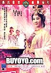 The magnificent concubine (Mandarin mit englischen Untertiteln) Films