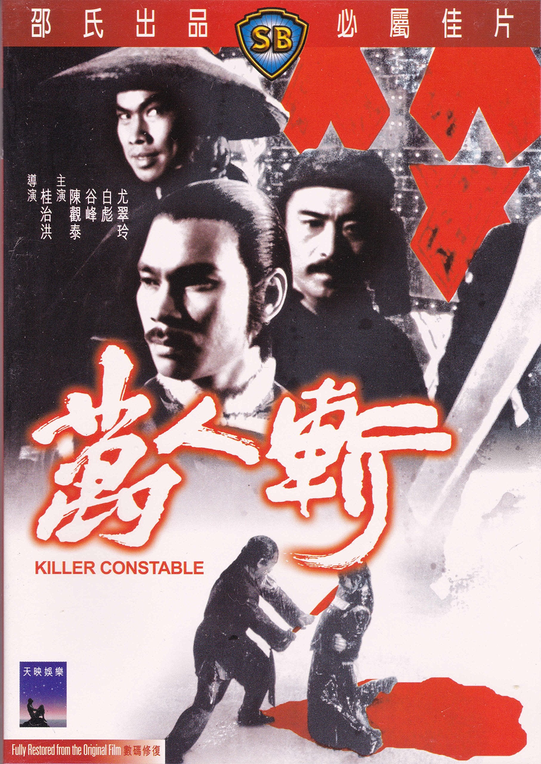 The Last Days Of Sodom and Gomorrah - 2 Disc Special Edition Films