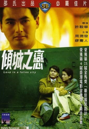 Love In A Fallen City (Shaw Brothers Films) Films