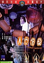 Human Lanterns Movies