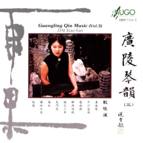 Guangling Qin Music Vol. 3 Jazz