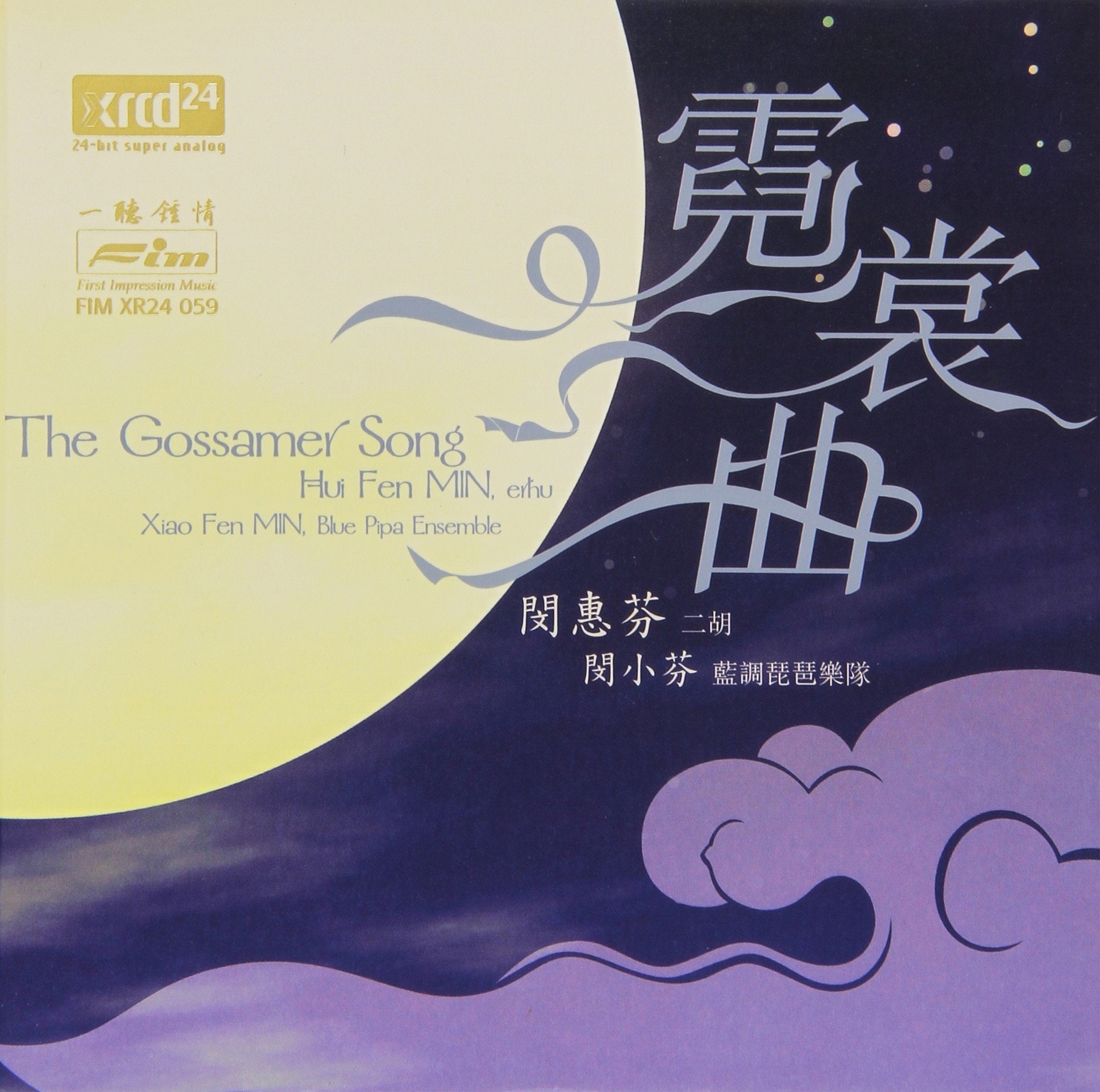The Gossamer Song cd