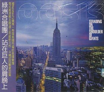 Standing On The Shoulder Of Giants + booklet Music