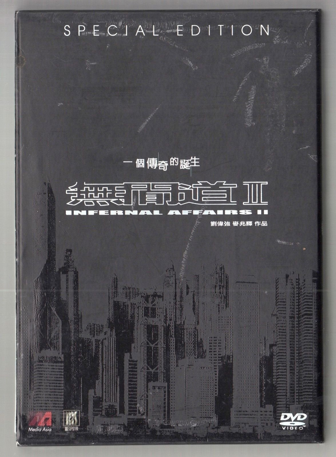 Infernal Affairs II (2) Special Limited Edition Slipcase Box Set (Region 3) Films