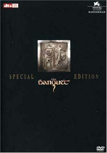 Banquet Films