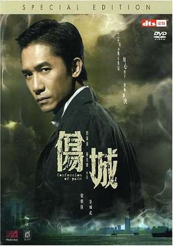 Confession of Pain DVD Films