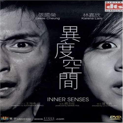 Inner Senses / (Ntsc Asia) Films