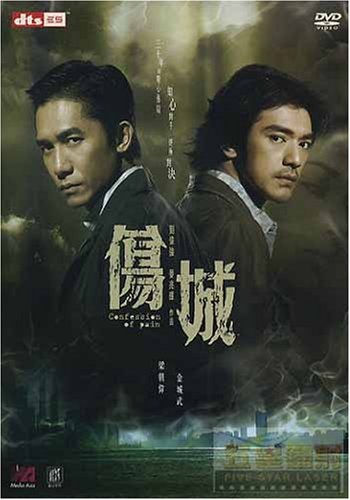 Confession Of Pain Films