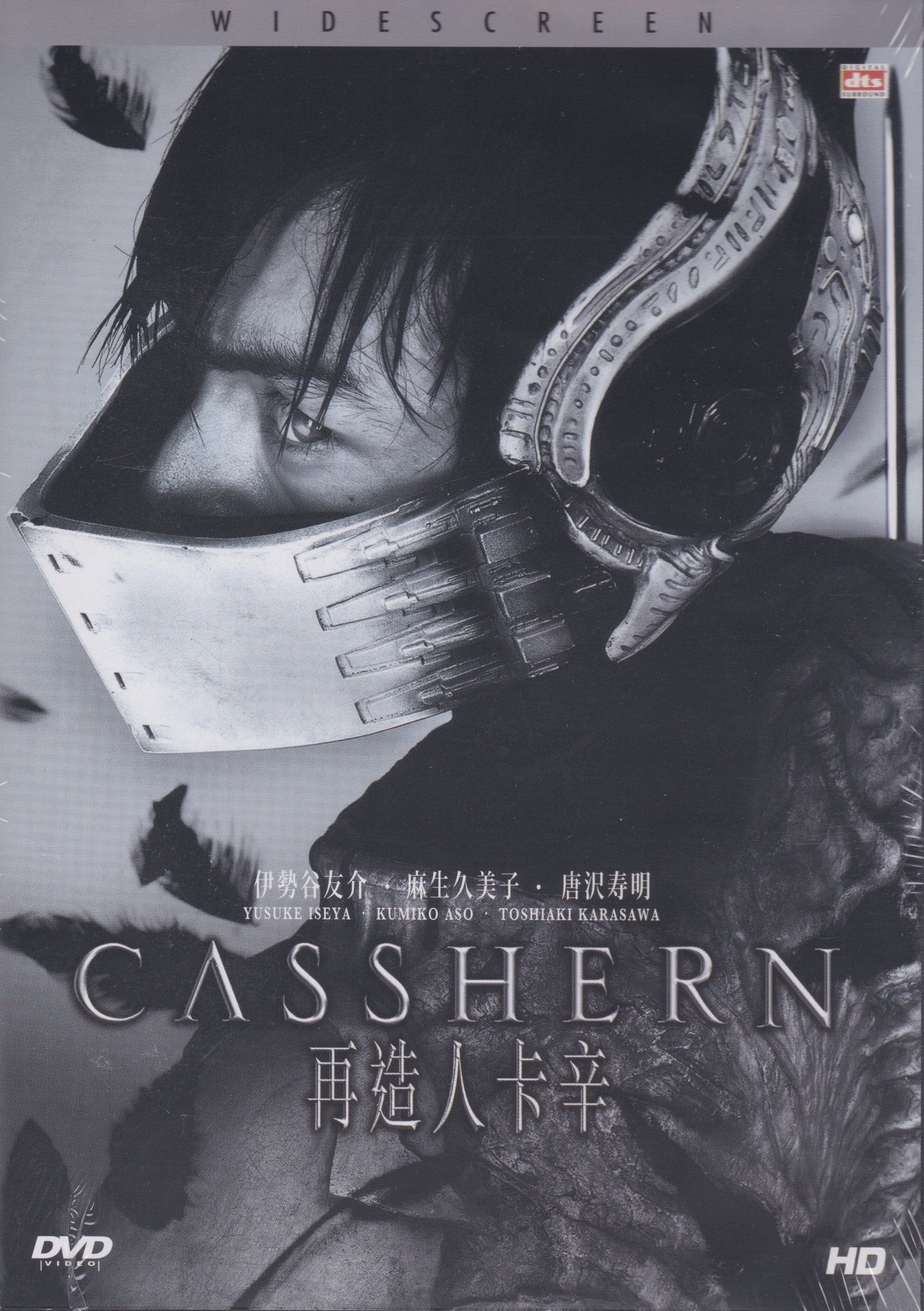 Casshern (DTS) Films