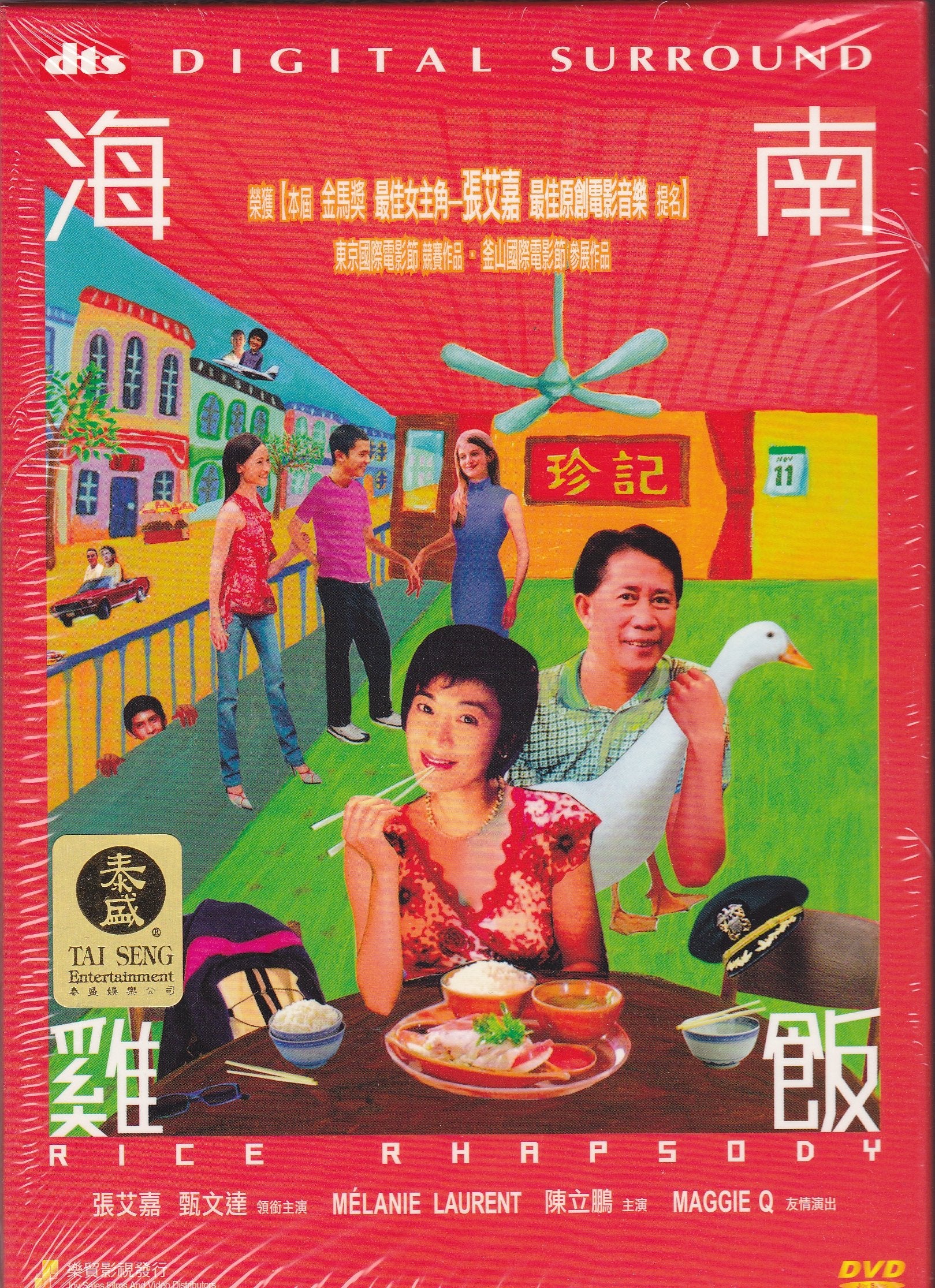 Rice Rhapsody (Hong Kong Drama Movie) Slyvia Chang ...(2DVDs) Films