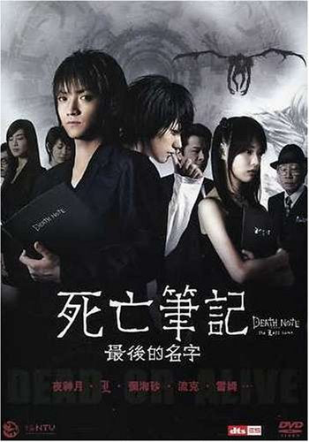 Death Note-The Last Note Movies