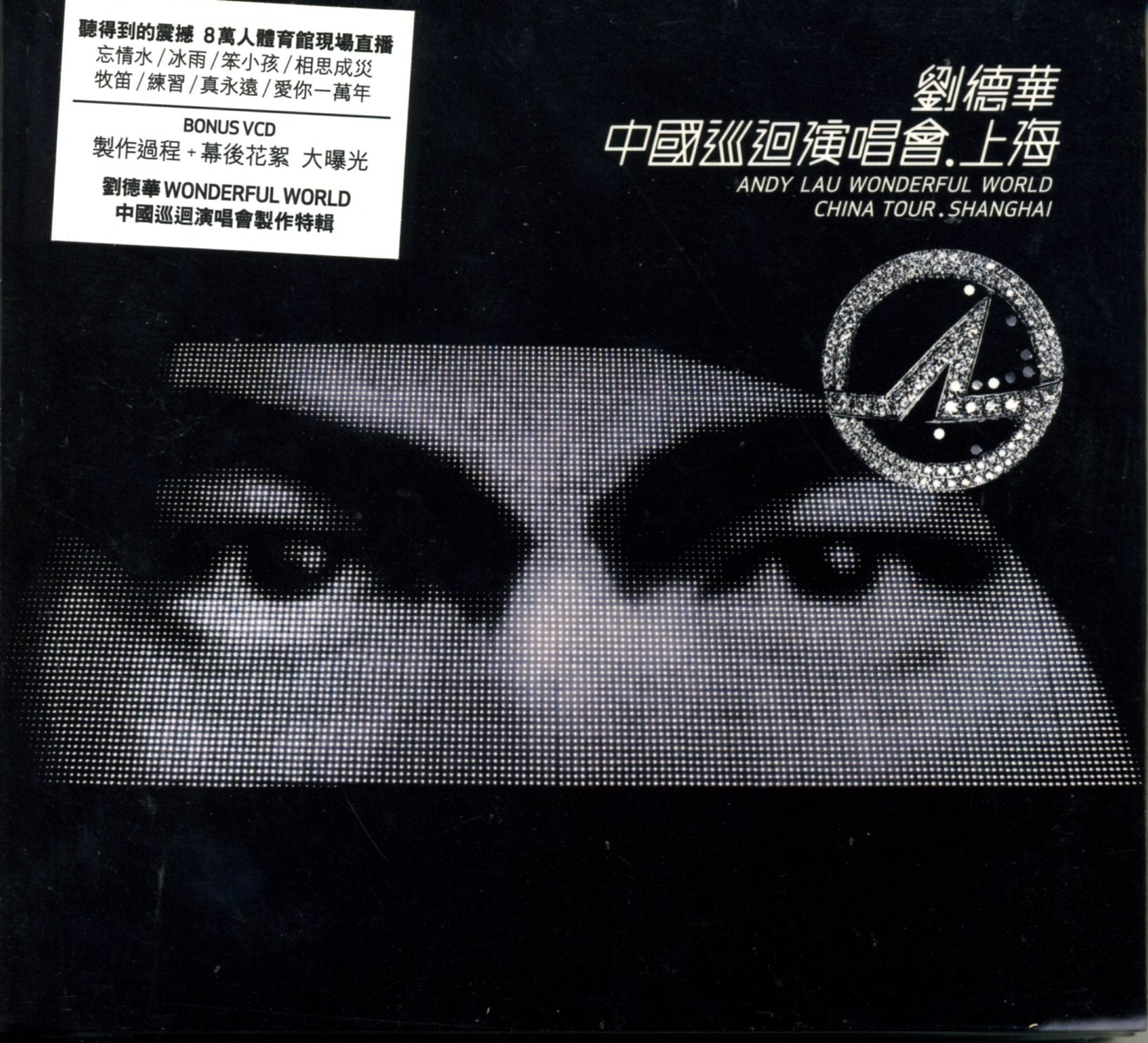 Andy Lau Wonderful World Concert Tour Shanghai (2CD+VCD) Books