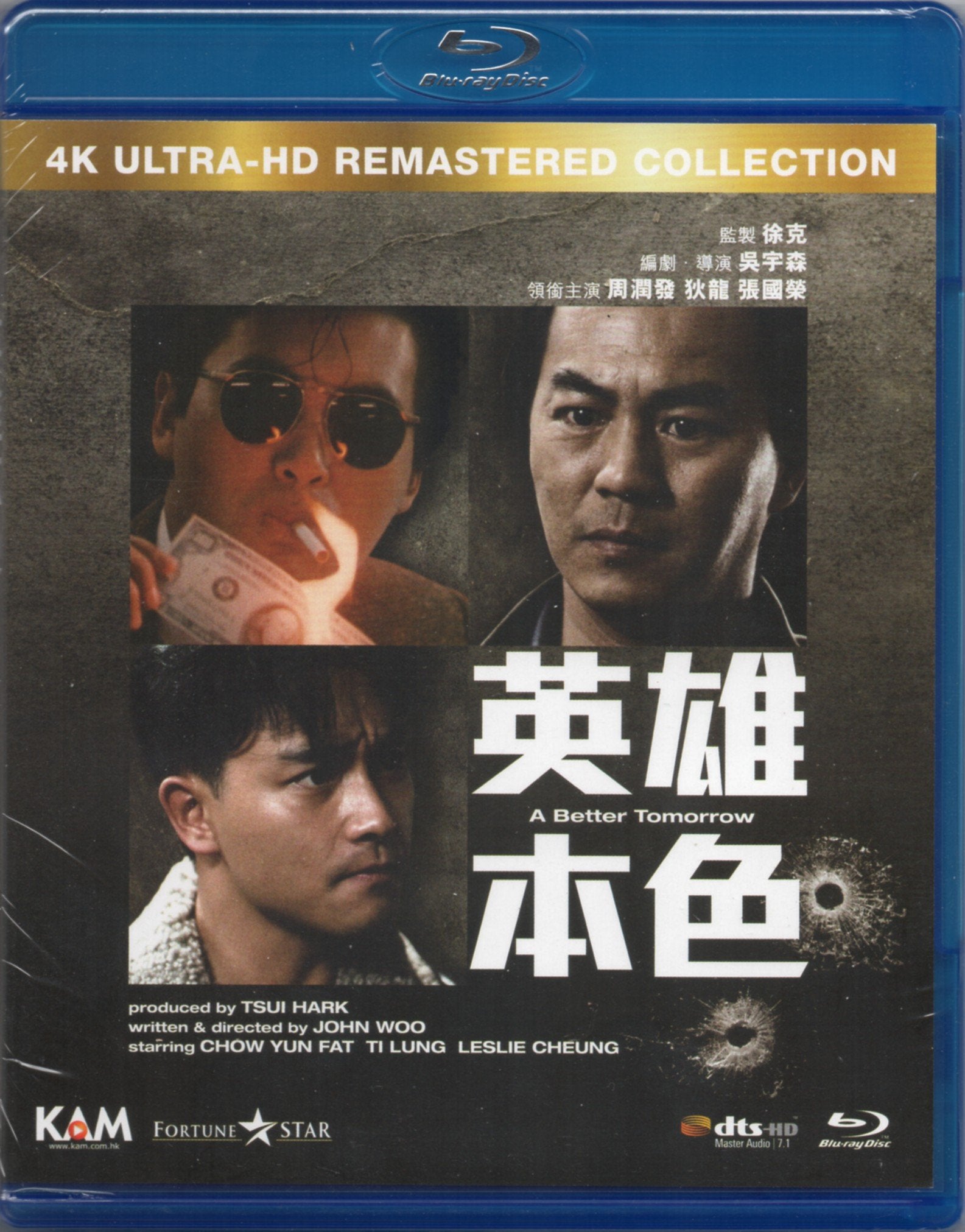 BETTER TOMORROW (1986) (FILM BY JOHN WOO YU-SEN) - BETTER TOMORROW (1986) (FILM BY JOHN WOO YU-SEN) (1 Blu-ray) Movies
