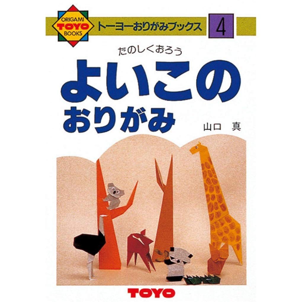 Diese NO4 von Toyo Origami (Japan-Import) Books