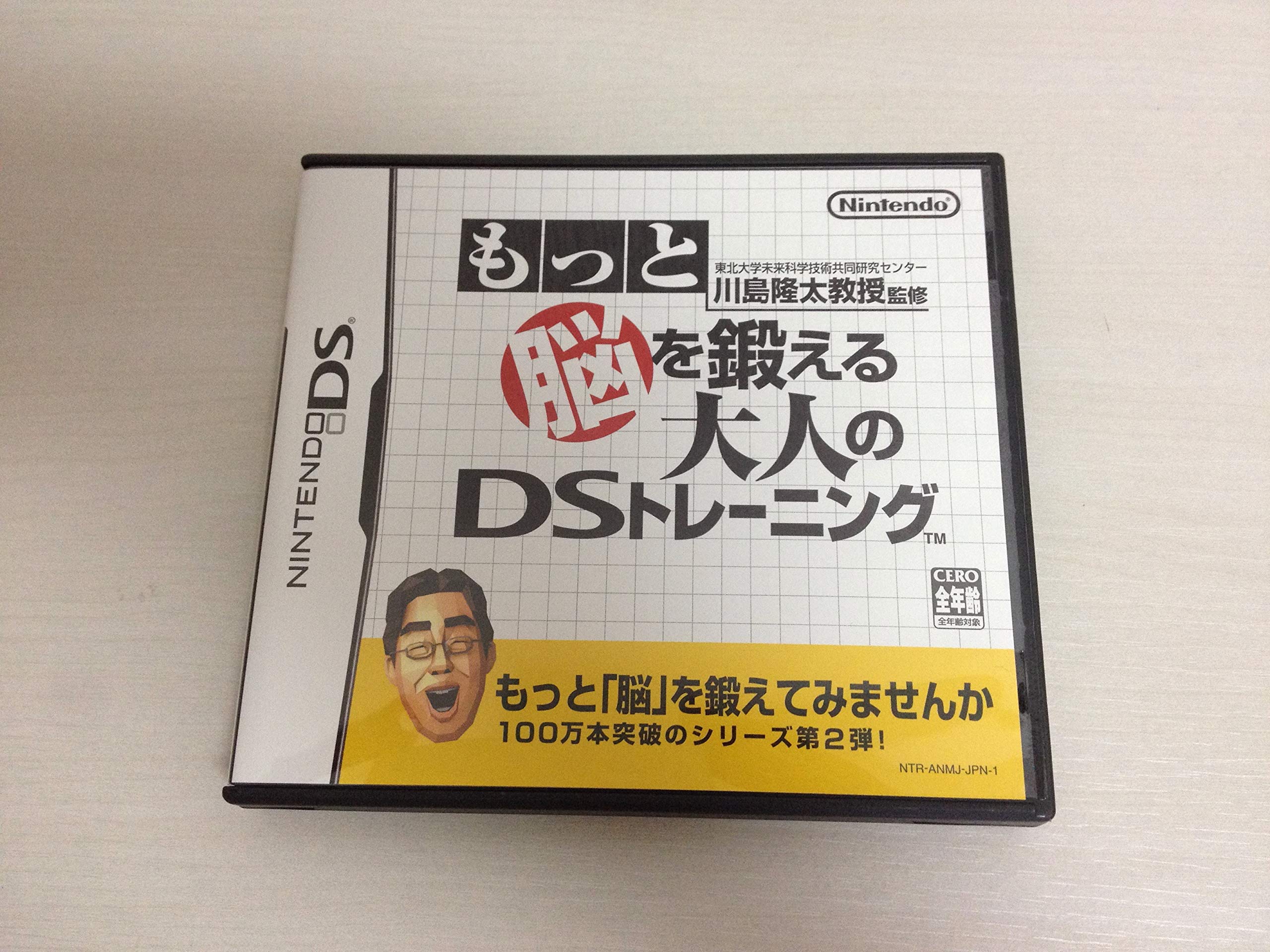 Touhoku Daigaku Mirai Kagaku Gijutsu (japan import) Nintendo DS
