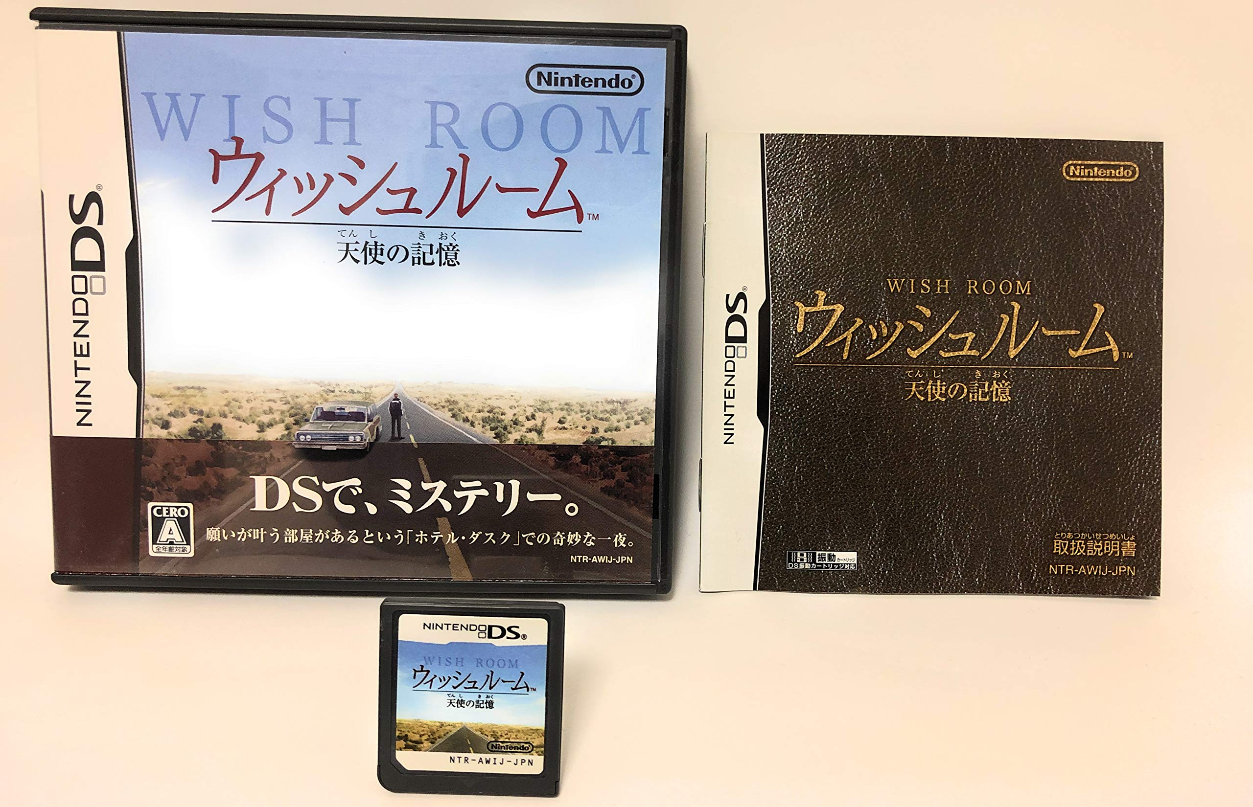 Wish Room: Tenshi no Kioku Nintendo DS