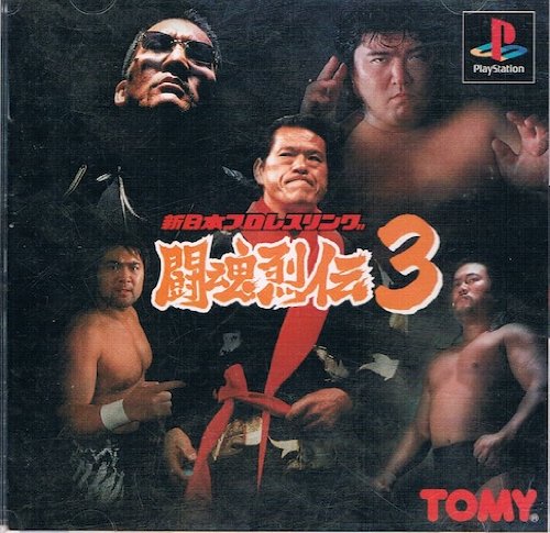 新日本プロレス 闘魂烈伝3 Older Consoles